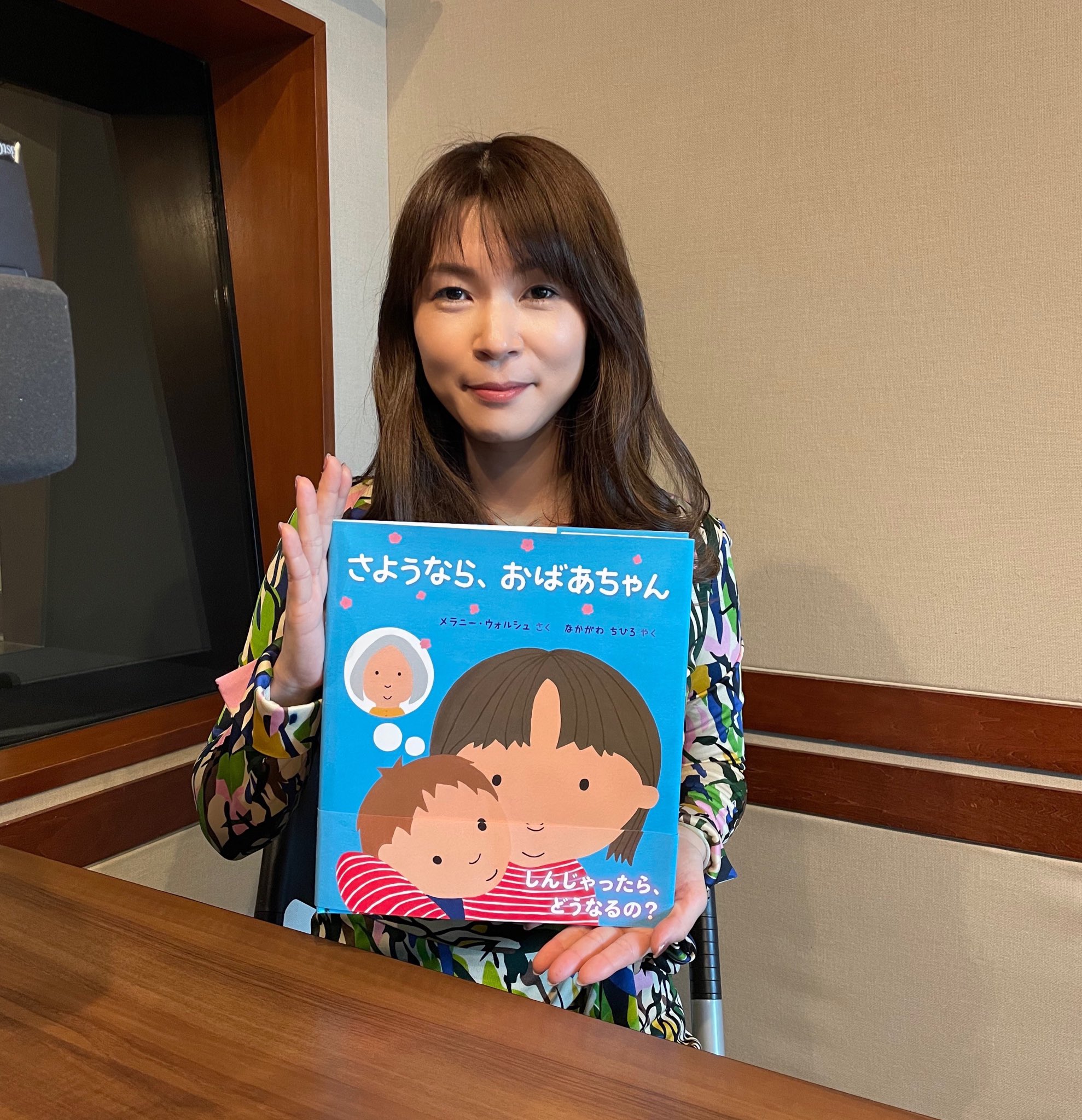 【RADIO】TOKYO FM『よ・み・き・か・せ』（2023年4月13日） 古賀涼子 Official Web